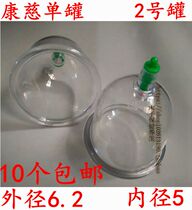 Concie cupping machine 2 Number of single tank Home Suction Thickened Vacuum Tank of Fire Tank Plastic Cupping 10