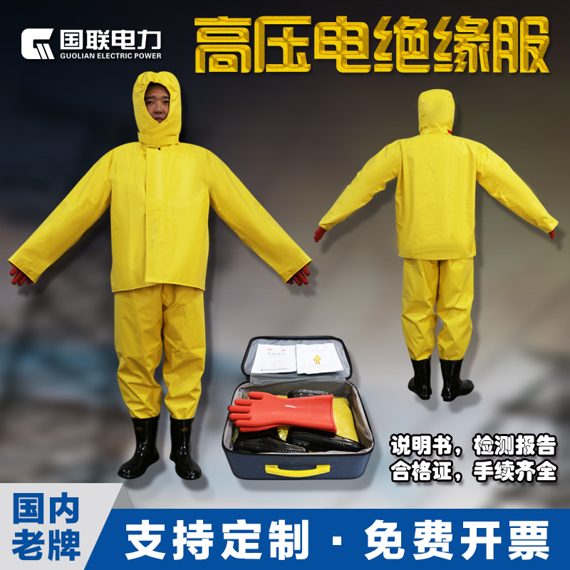 National United Power Insulation Clothing Electric Insulation Clothing With Electrician Protection Action Suit Fire Electrical Clothing Resistant High Voltage Protection Clothing