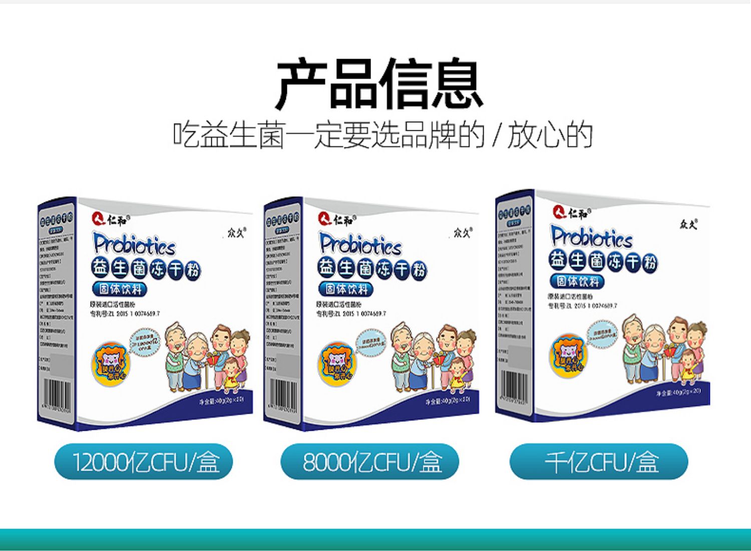 【仁和】8专利20种益生菌冻干粉