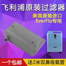 Philips oxygen generator EverFlo secondary filter 5L filter core filter box imported from the United States