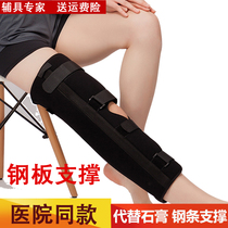 Kneecap Knee Joint Fixed Support Bracket Knee Half Moon Plate Fracture Injury Protection Rehabilitation After Injury Recovery After Injury