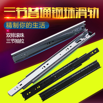 Star Emblem TV Cabinet Slide Rail Drawer Cabinet Guide Rail Three Steel Steel Ball Slide Rail Slide Rail industrial linear guide