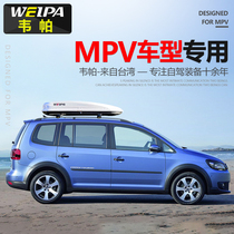 Waipa MPV roof suitcase Odyssey Naxalang Aili Jugu An L car wagon