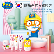 imported korean jade children's toothpaste natural non swallow fluoride 2-3 years old 6 baby cream baby moisturizer