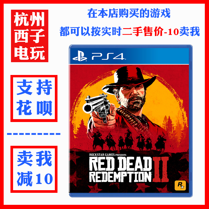 PS4 Genuine Secondhand Game Wilderness Dart Guest 2 Salvation for Behemoth Bkill 2 in Chinese Support PS5-Taobao