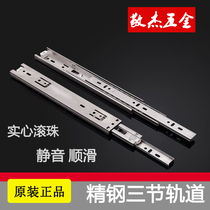 Jinkada three-section rail drawer rail silent slide rail cabinet bucket strip cabinet wardrobe hardware accessories