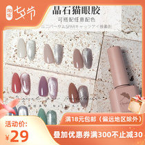 Mighty Cryolite Cat Eye Nail Polish Gel 2022 New Medecine Silver Polar Light Ice Sand Pop Color 100 Hitch Magnet