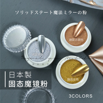 Solid Magic Mirror Powder Meme Chia Super Bright Super Fine Water Corrugated Mirror Gold Silver Champagne Ancient Bronze Color Not Fly Powder Imported