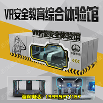 Mobile container type VR site construction safety experience Hall science education training Road bridge building tunnel