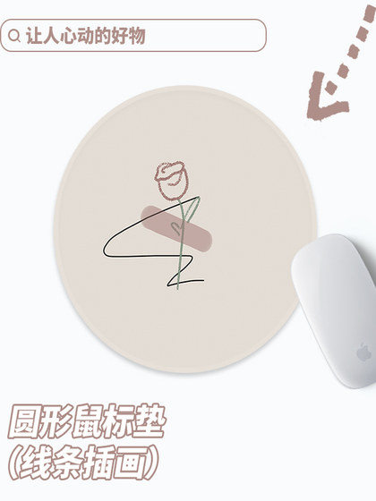 미니멀리스트 Ins 스타일 원래 개인화 된 라운드 작은 마우스 패드 두꺼운 잠금 장치 에지 미끄럼 방지 손목 가드 게임 e-sports 고감도 마우스 패드 여성 및 남성 학습 사무실 쓰기 데스크 워터 세척 패드 신선함 미니멀리스트 Ins 스타일 원래 개인화 된 라운드 작은 마우스 패드 두꺼운 잠금 장치 에지 미끄럼 방지 손목 가드 게임 e-sports 고감도 마우스 패드 여성 및 남성 학습 사무실 쓰기 데스크 워터 세척 패드 신선함