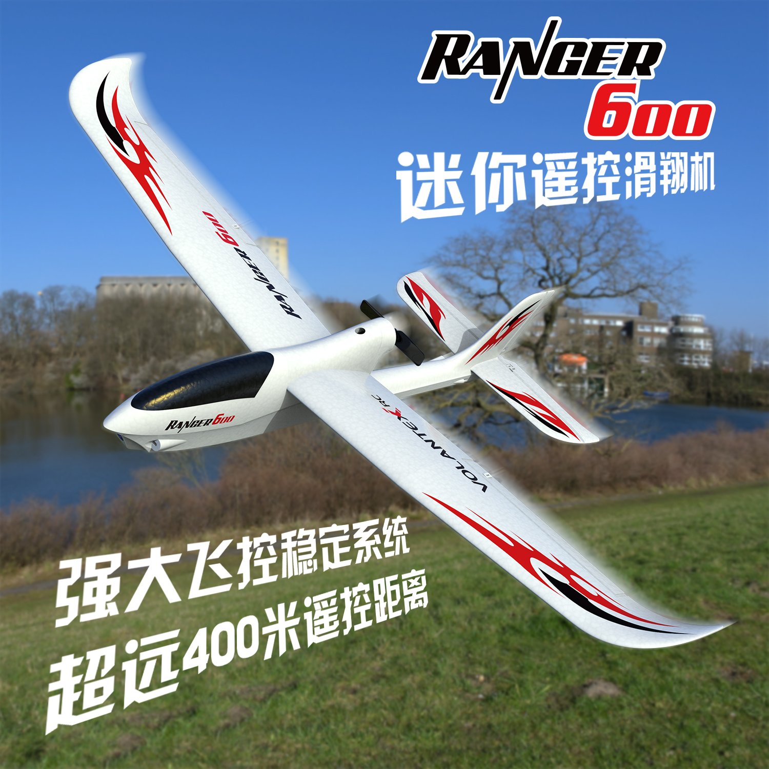 Olans 761-2 model airplane remote control glider Surfer novice entry three-channel fixed-wing aircraft