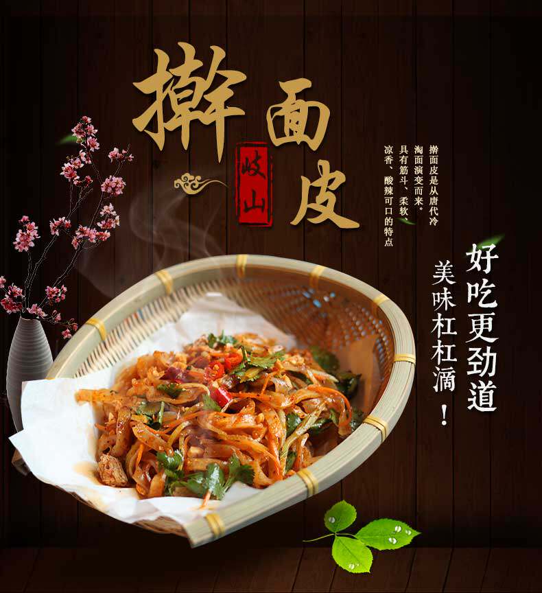 陕西特产宝鸡岐山擀面皮西安凉皮280g*5袋真空包装陕西凉皮包邮