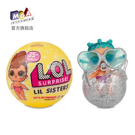 【下架 】惊喜拆拆球3代 Lil妹妹款时尚娃娃 奇
