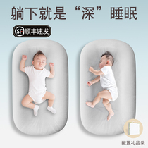 Portable bed crib removable newborn anti-shock uterus bionic bed summer anti-pressure sleeping artifact