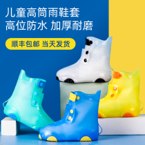 Children Rain shoes male and female students waterproof shoe cover baby Rain-proof foot cover Kindergarten child anti-slip rain boot cover