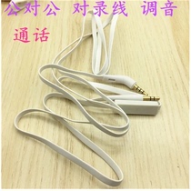 1 5 meters long American standard recording line male to male recording line tuning belt wheat recording line flat line design