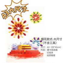 Patriotic Love Party Perfunction Paper Building Party Community Works School Diy Craft Party Wind 71 Tradition Unite Hands-on