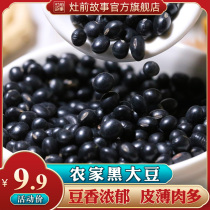 The story of the stove Black beans 500g whole grains Whole grains Pregnancy soy milk Bean sprouts with soy beans Red beans Mung beans breakfast porridge