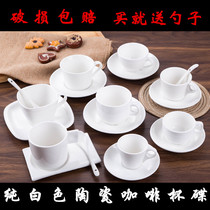 Cafe special coffee cup pure white ceramic coffee cup set hotel commercial European style simple coffee cup