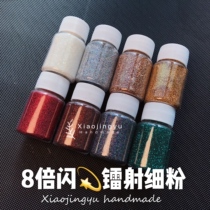 Little whale diy glue glitter powder high flash laser laser silver dark green fine glitter glitter powder glue material