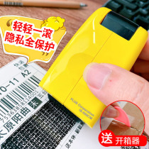 Japan Prussian confidential seal Express code pen roller wheel type garbled code stamp address privacy protection artifact personal information anti-leakage applicator file graffiti cover eliminate cover pen