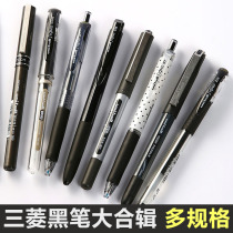 Japan UNI Mitsubishi black gel pen set black pen male and female students with office signature water pen exam special press walking bead quick pen 0 5mm 0 38mm