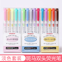 Japan zebra zebra flagship store official website with highlighter pen double head marker students with light color marker pen color rough key ins cold wind note Mildliner set