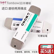 Japan TOMBOM Dragonfly sand rubber ES-512A matte carbon pen rubber ballpoint pen wipe gel pen 510 pen pen water pen elephant skin wipe clean student Special do not leave marks quicksand