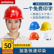 Helmet construction safety helmet site breathable labor insurance high-strength abs hat male printing finished Leadership Project Prevention Plus