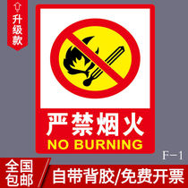 Sign no smoking pay attention to the firewall electric shock extinguisher fire safety warning