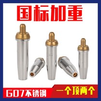 Stainless steel propane G07-30 100 aggravated cutting nozzle cutting gun national standard gas liquefied gas liquefied gas plum blossom split cutting nozzle