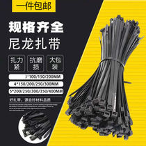 Self-locking black and white national standard nylon cable tie plastic cable tie medium cable tie small cable tie strap plastic strap