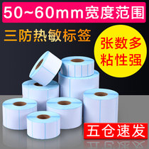 (Width 50~60mm)Three heat-resistant label paper*20 30 40 Dry tape barcode printer sticker