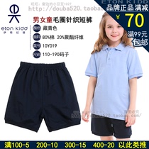 Eaton Gide school uniform shorts navy blue boys and girls kindergarten class uniforms junior high school students knitted shorts summer