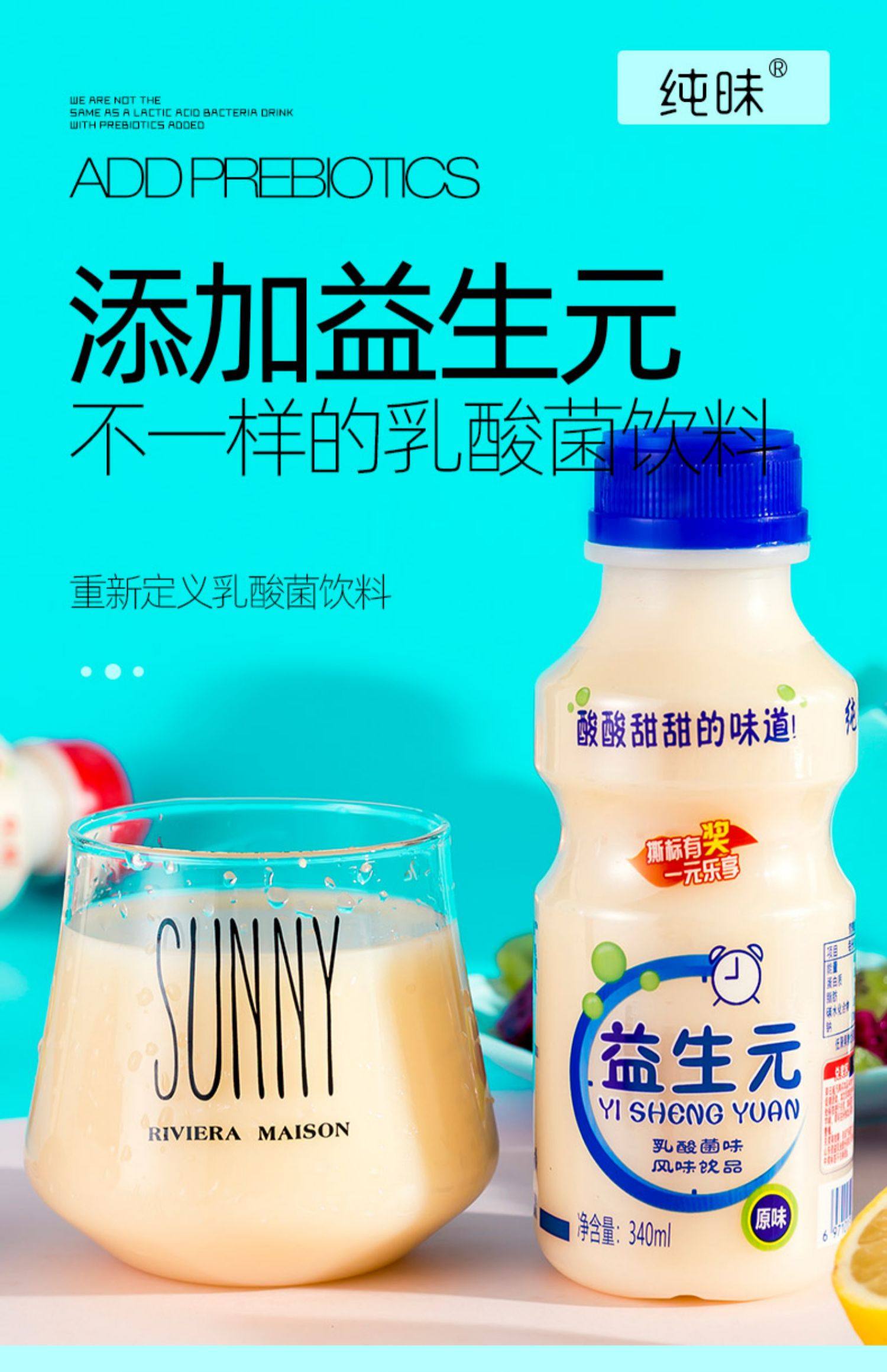 益生元酸奶乳酸菌饮品340ml*12瓶整箱儿童早餐牛奶益生菌零食饮料