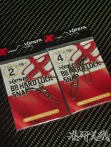 Japan XESTA strengthens stainless steel eight-word swivel plate Fake Bait Connector Lujah Accessories Quick Stop Pin