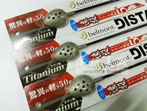 Japan belmont titanium metal head carbon handle ultralight ultra-ligaments fishing bait spoons far throw spoons 79cm