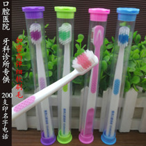 Factory customized dental hospital dental outpatient activity gift high elastic fine soft hair toothbrush lettering printed toothbrush