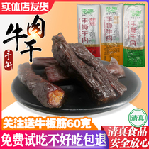 Monall Bulk Handmade beef jerky 500g Zhengzong Inner Mongolia special production vacuum small bag bagged clear and casual cooked food