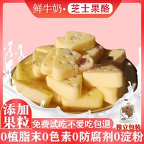 Children Soft glutinous fresh milk fruit grain cheese Inner Mongolia dairy milk Triangle Cheese cheese Block independent packaging