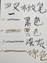 Furniture repair materials Wood grain pen Four fork wood maintenance grain pen Furniture paint pen Household furniture repair