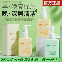 Titian Amino Acid Brightening Cleanser Green Tea Salvia Miltiorrhiza Facial Cleanser Mite Mild Oil Control Acne Treatment