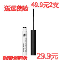 Yaquino Mascara Waterproof Slim Curly Anti-Halo Dye Lengthening Lasting Natural Girl Mascara Liquid Styling Cream