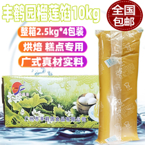 Feng Crane Garden Durian Filling 10kg Fragrant durian flavor filling with mooncake pastry filling with sandwich durian mud