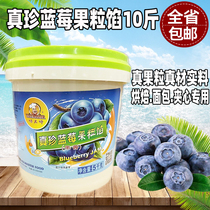 Taste Master Real Treasures Blueberry Fruit Grain Filling Jam Baking Cake Sandwich Bread Special Fruit Grain 5kg