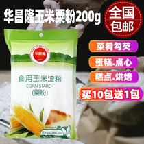 Hua Changlong Corn Starch 200g edible household raw powder Chestnut Flour to cook the raw material for baking flour