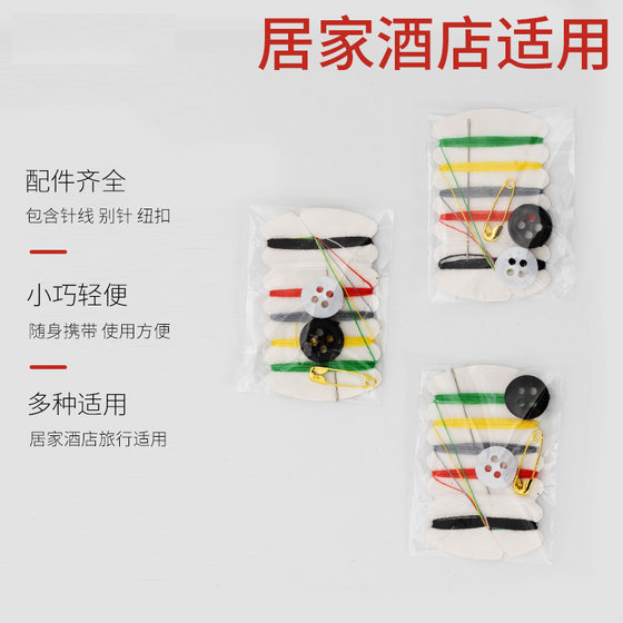 다목적 재봉 키트 대형 호텔 및 호텔 홈 재봉 세트 재봉 및 재봉 편리한 핸드 바느질 세트 다목적 재봉 키트 대형 호텔 및 호텔 홈 재봉 세트 재봉 및 재봉 편리한 핸드 바느질 세트