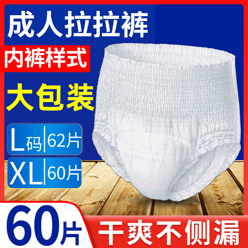 Elderly cheerleader pants adult paper diaper older people with urine not wet men and women special diapers wet economy clothes big numbers-Taobao