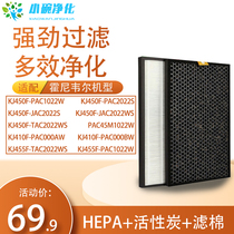 Adaption Honeywell air purifier KJ410F-PAC000AW BW filter KJ450F composite filter core