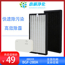 Adapted US Brown wall-mounted new blower filter air activated carbon HEPA High efficiency filter element BGF-280A